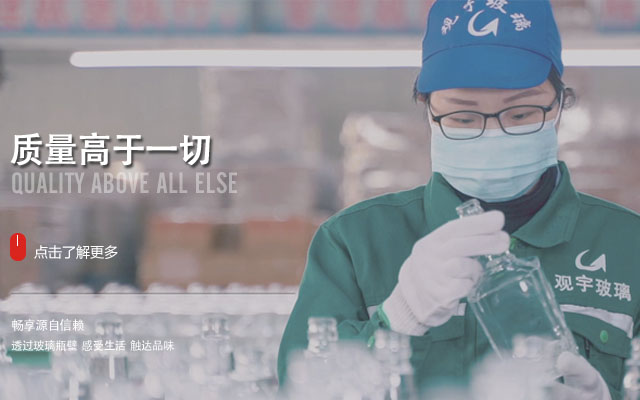 直印玻璃酒瓶